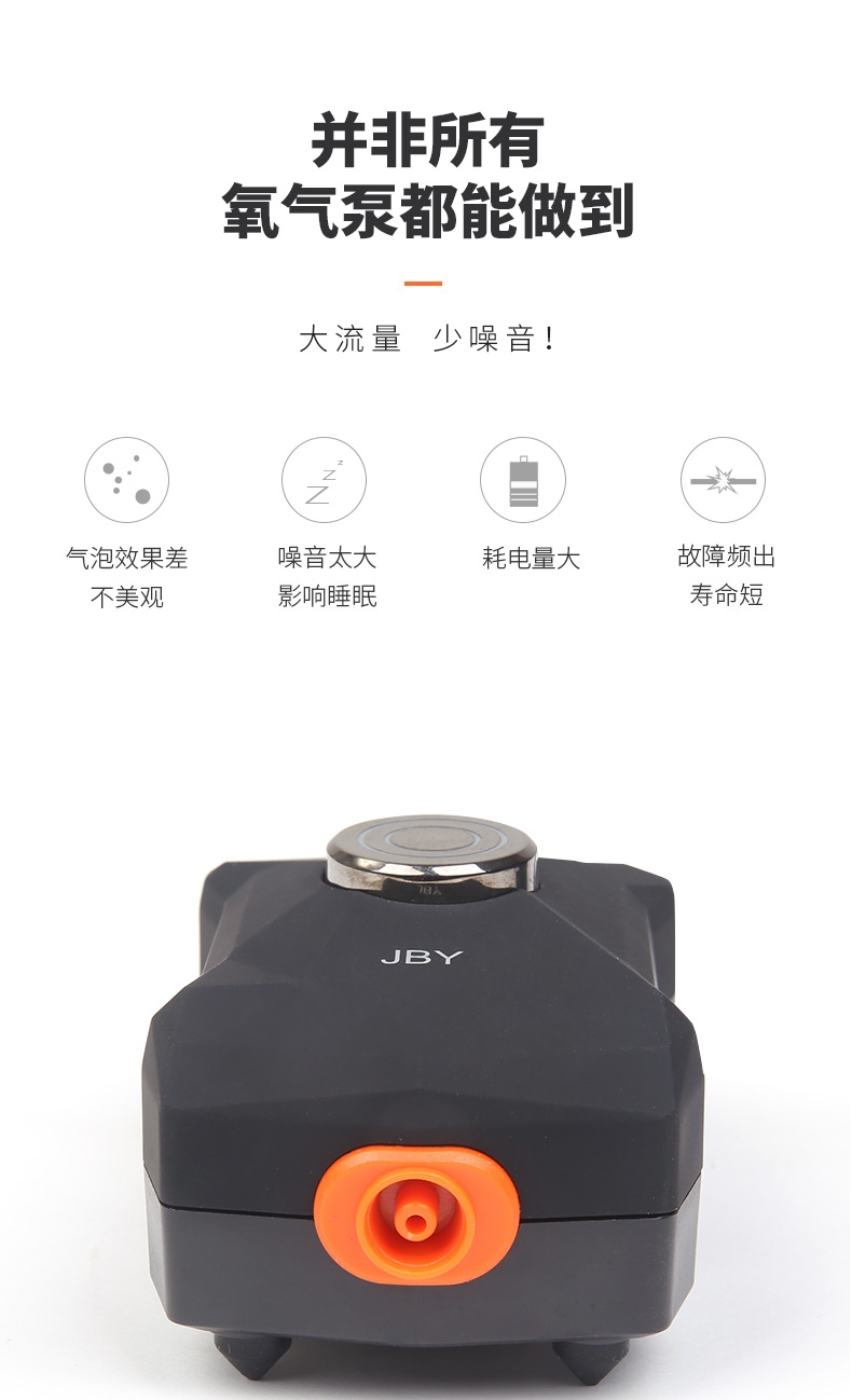 聚宝源 增氧泵J3-505