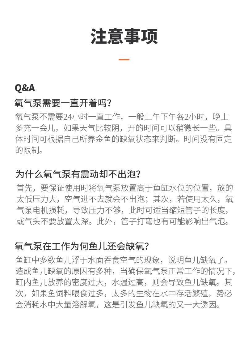 聚宝源 增氧泵J3-505