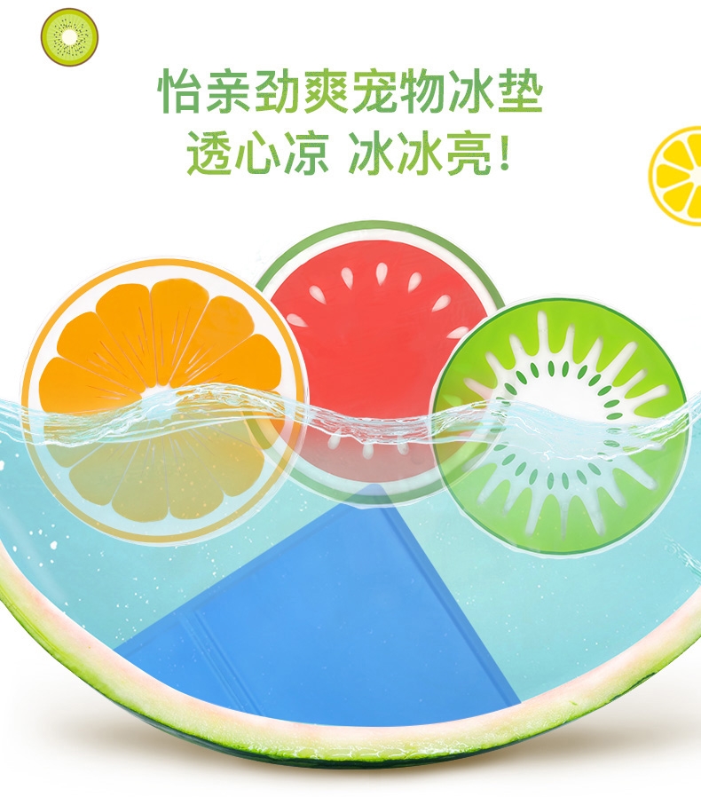 怡亲Yoken 奇异果造型宠物冰垫