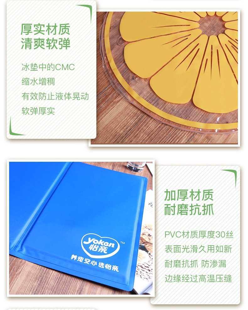 怡亲Yoken 奇异果造型宠物冰垫