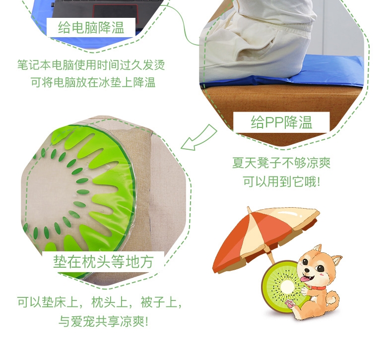 怡亲Yoken 奇异果造型宠物冰垫