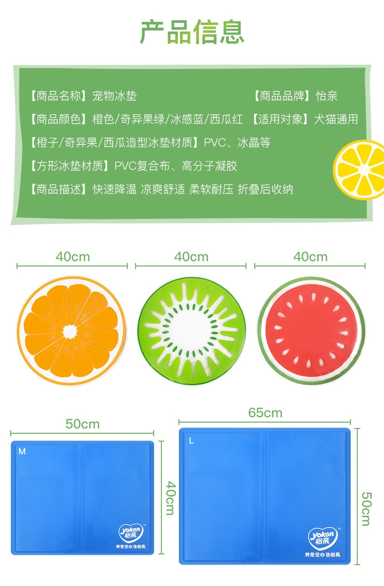 怡亲Yoken 奇异果造型宠物冰垫
