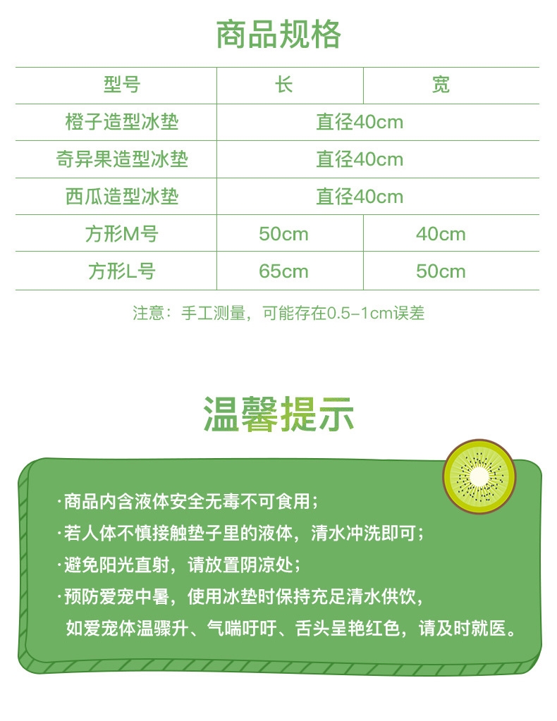 怡亲Yoken 奇异果造型宠物冰垫
