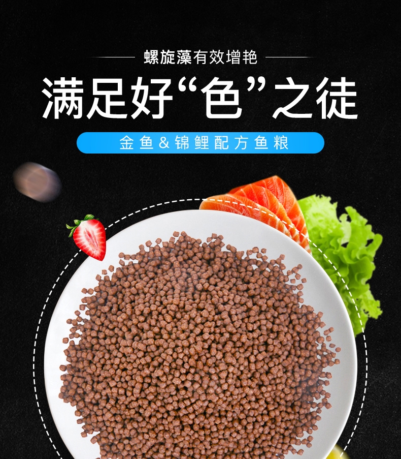 聚宝源 锦鲤金鱼通用鱼粮育成2mm颗粒 150g