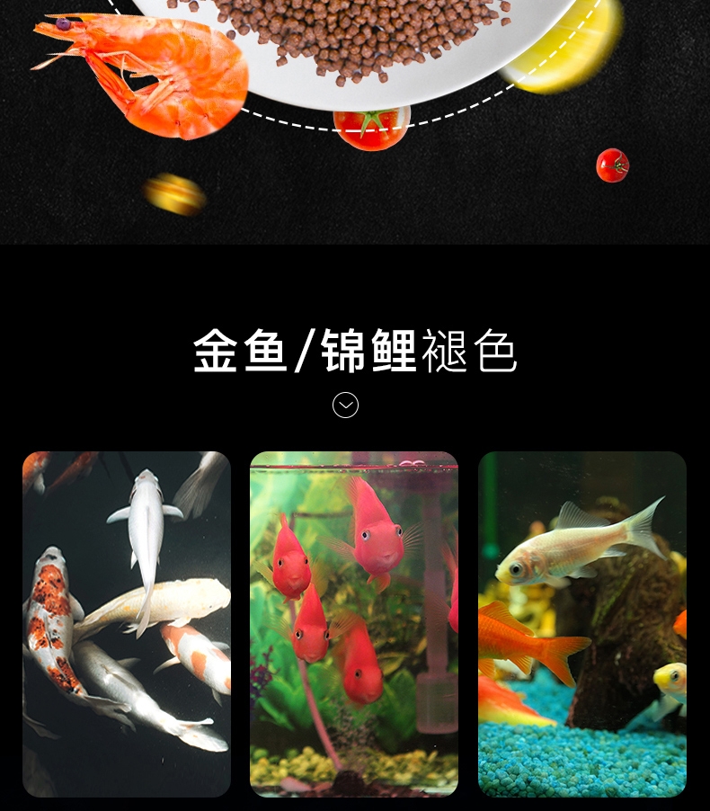 聚宝源 锦鲤金鱼通用鱼粮育成2mm颗粒 150g