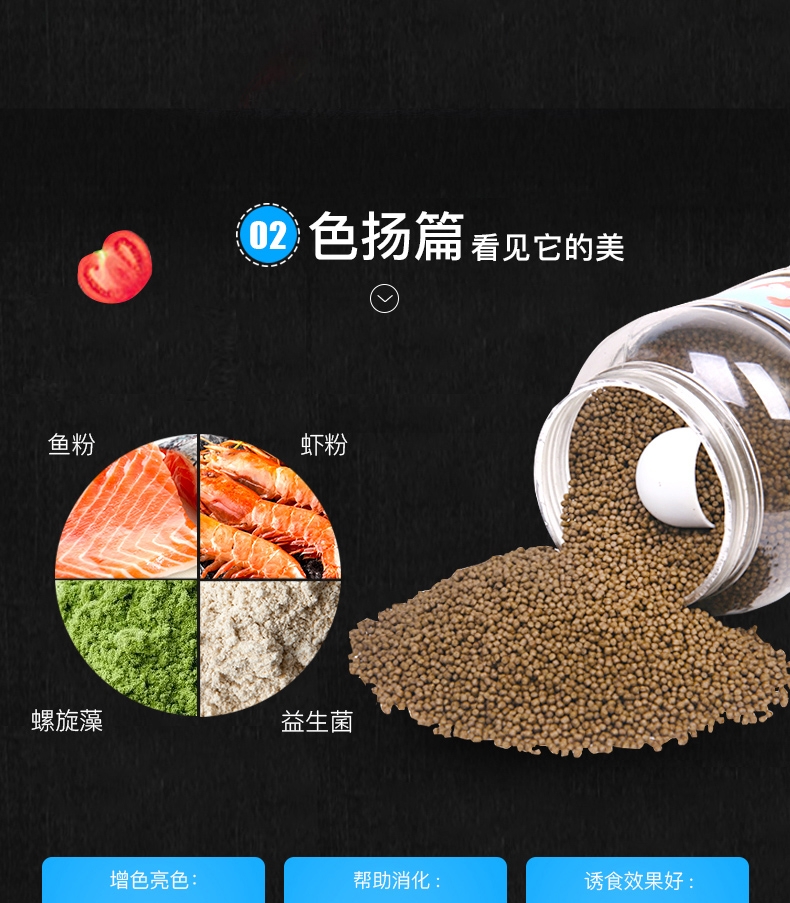 聚宝源 锦鲤金鱼通用鱼粮育成2mm颗粒 150g