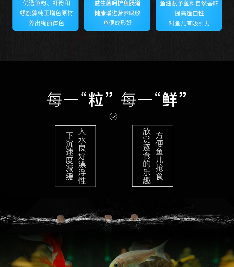 聚宝源 锦鲤金鱼通用鱼粮育成2mm颗粒 150g