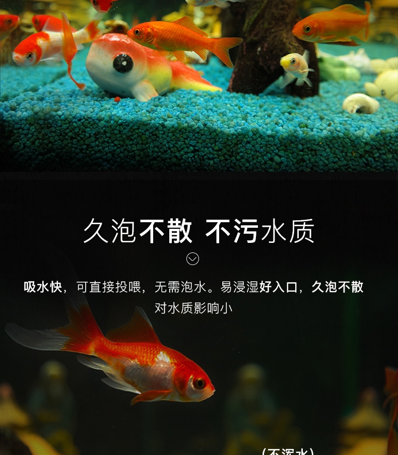 聚宝源 锦鲤金鱼通用鱼粮育成2mm颗粒 150g