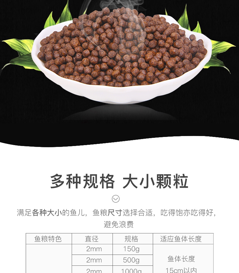 聚宝源 锦鲤金鱼通用鱼粮育成2mm颗粒 150g