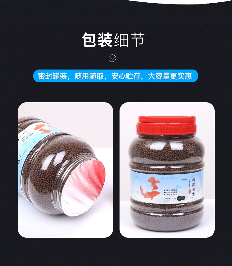 聚宝源 锦鲤金鱼通用鱼粮育成2mm颗粒 150g