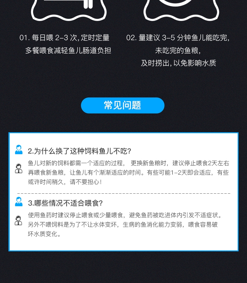 聚宝源 锦鲤金鱼通用鱼粮育成2mm颗粒 150g