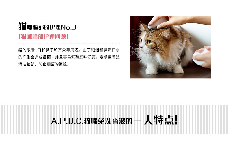日本APDC 泡泡猫免洗香波 原味 180ml 超电解水杀菌除臭 表面活性剂不含酒精
