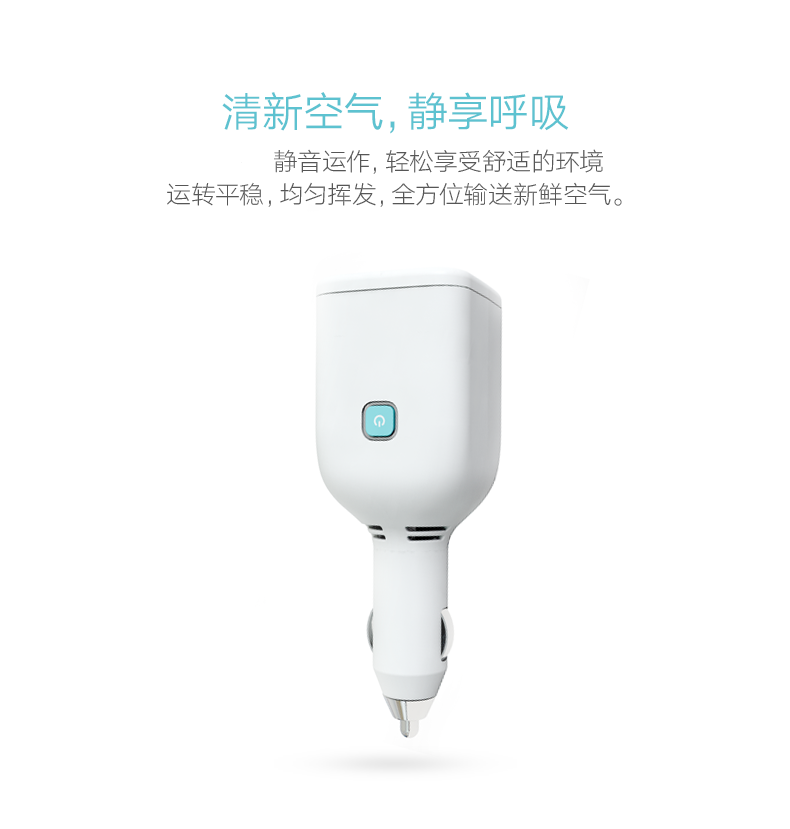 飘艾儿Pureayre 空气净化车充雅致灰 含一颗胶囊 净化空气