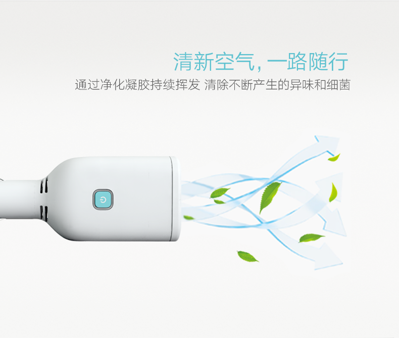 飘艾儿Pureayre 空气净化车充尊贵黑 含一颗胶囊 净化空气