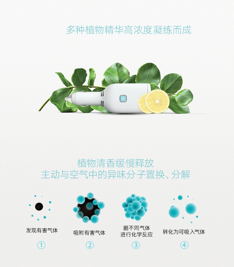 飘艾儿Pureayre 空气净化车充尊贵黑 含一颗胶囊 净化空气