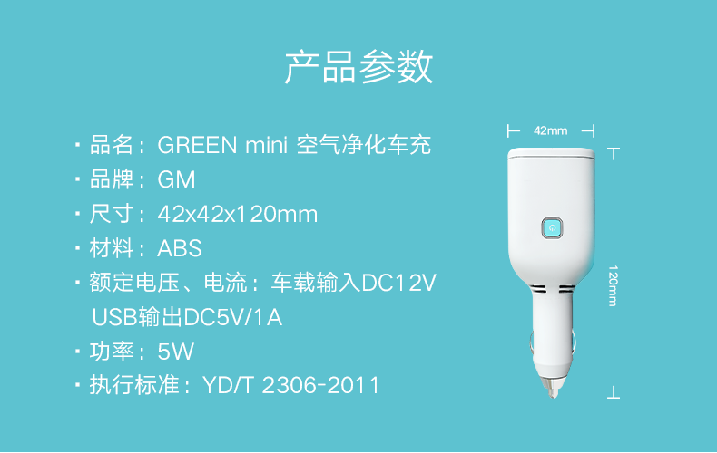 飘艾儿Pureayre 空气净化车充尊贵黑 含一颗胶囊 净化空气
