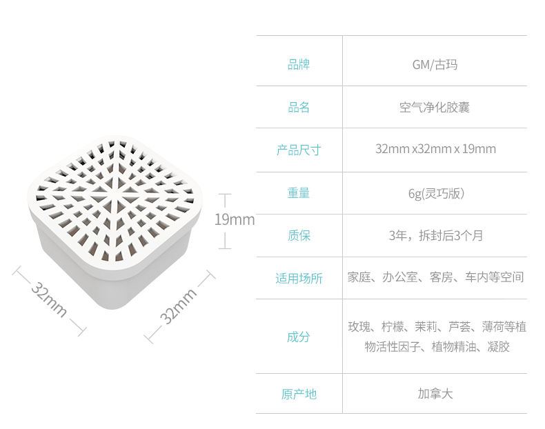 飘艾儿Pureayre 空气净化车充尊贵黑 含一颗胶囊 净化空气