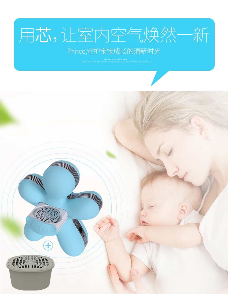 飘艾儿Pureayre 空气净化王子车菊蓝 含一颗胶囊 除醛除菌