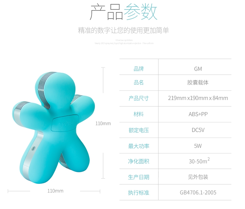飘艾儿Pureayre 空气净化王子车菊蓝 含一颗胶囊 除醛除菌