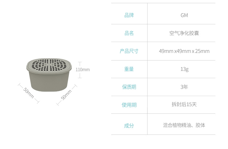 飘艾儿Pureayre 空气净化王子车菊蓝 含一颗胶囊 除醛除菌