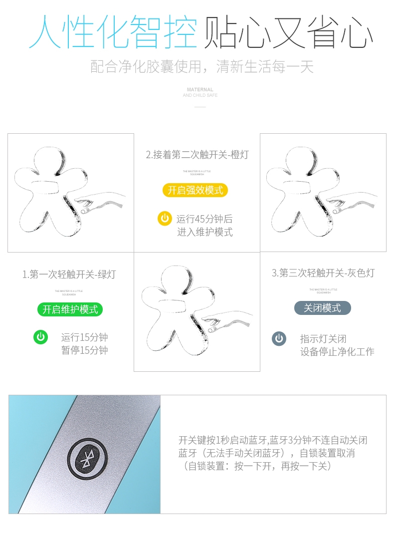 飘艾儿Pureayre 空气净化王子杏仁黄 含一颗胶囊 除醛除菌