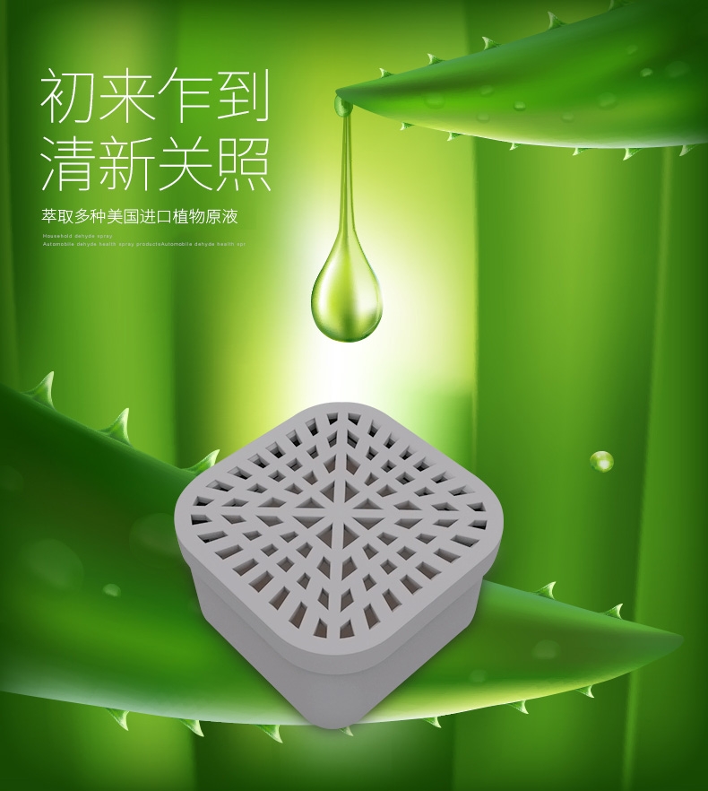飘艾儿Pureayre 空气净化胶囊13g*2 除醛除味 美国进口