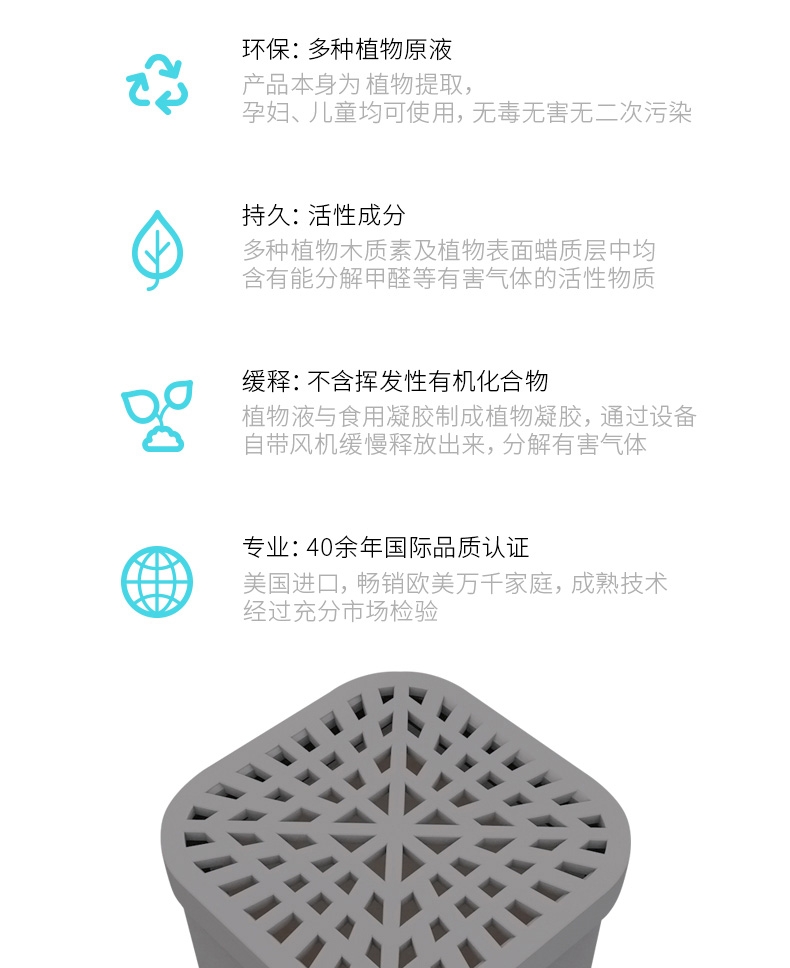 飘艾儿Pureayre 空气净化胶囊13g*2 除醛除味 美国进口