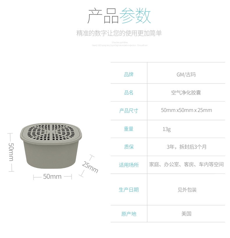 飘艾儿Pureayre 空气净化胶囊13g*2 除醛除味 美国进口