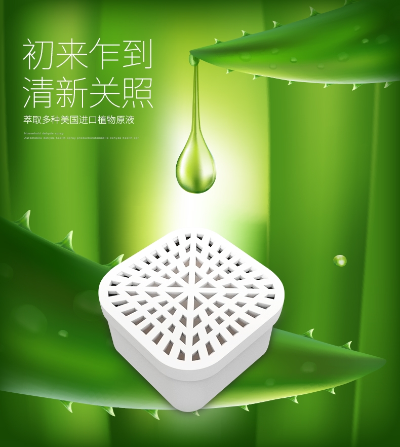 飘艾儿Pureayre 空气净化胶囊9g*2 除醛除味 美国进口