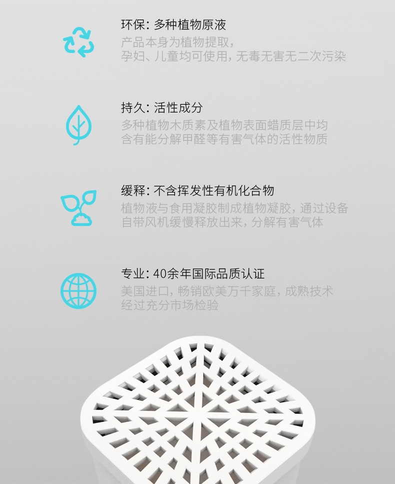 飘艾儿Pureayre 空气净化胶囊9g*2 除醛除味 美国进口