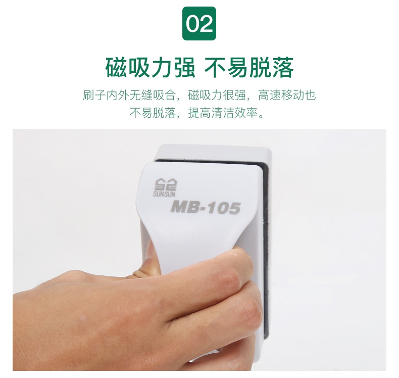 森森 磁力刷迷你号 MB-085