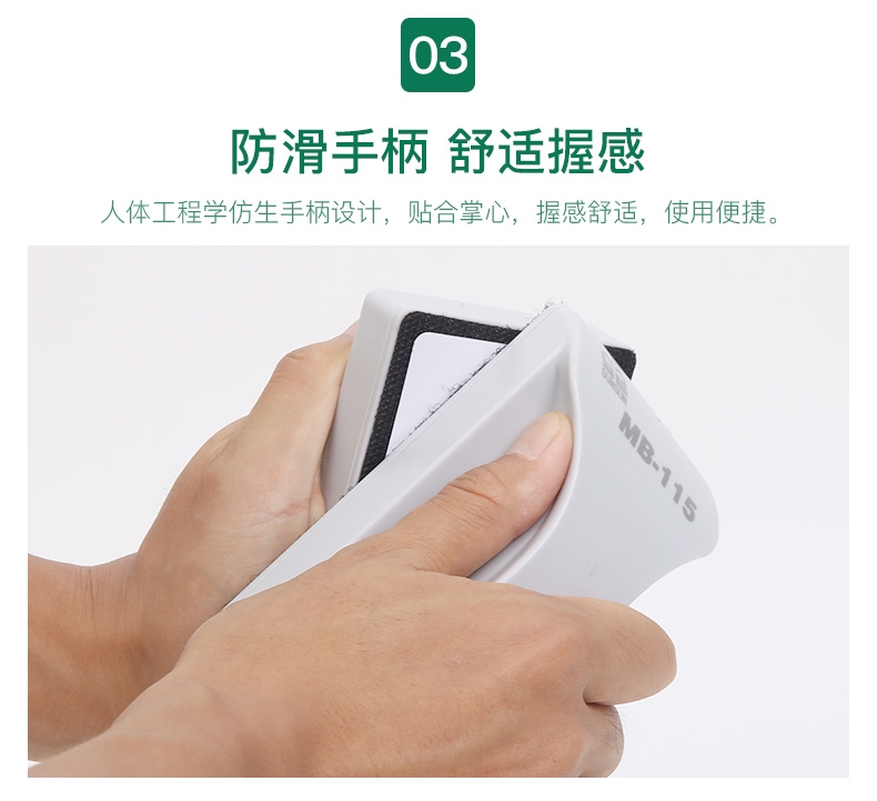 森森 磁力刷迷你号 MB-085