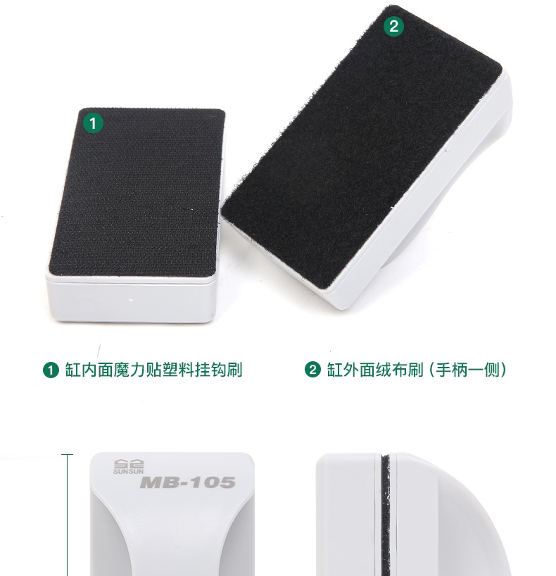森森 磁力刷迷你号 MB-085