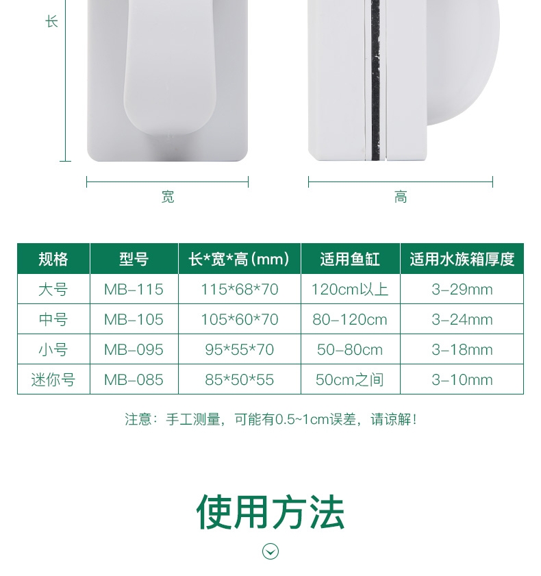 森森 磁力刷迷你号 MB-085
