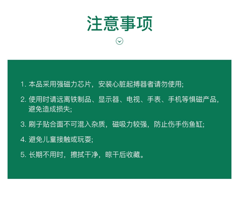 森森 磁力刷迷你号 MB-085