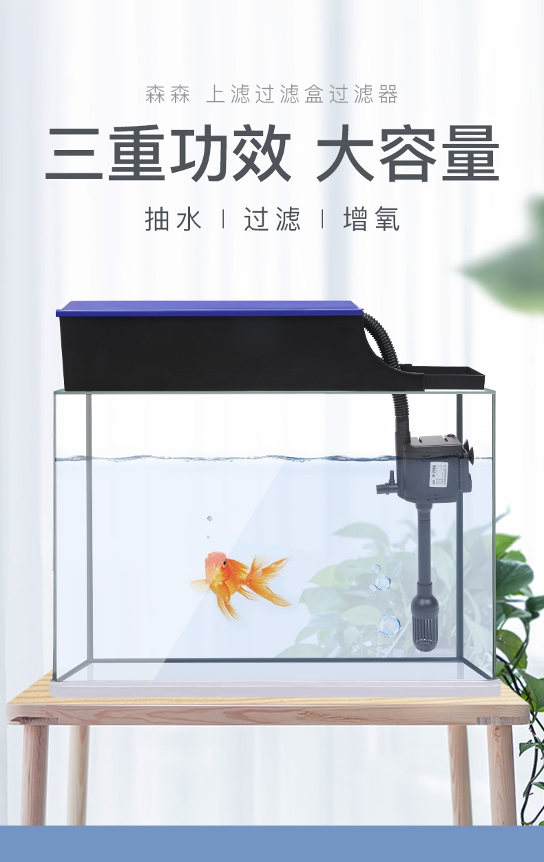 森森 上滤过滤盒大号过滤器(带水泵) JS-600