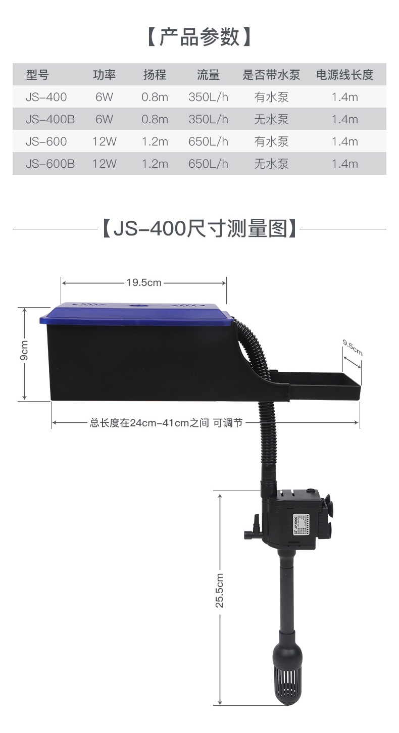 森森 上滤过滤盒大号过滤器(带水泵) JS-600