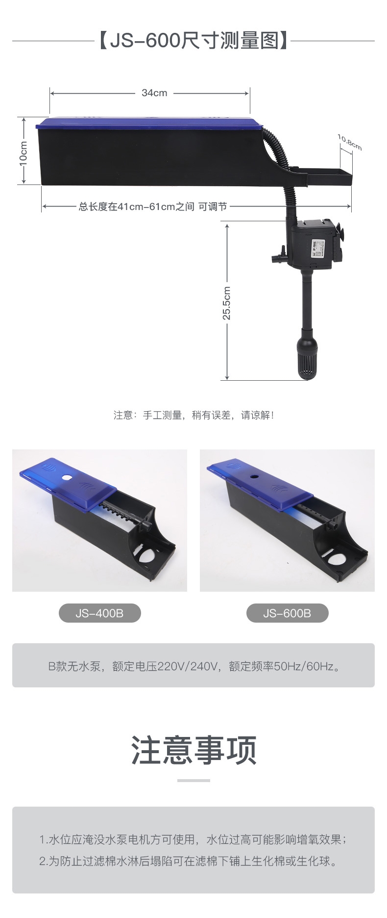 森森 上滤过滤盒大号过滤器(带水泵) JS-600