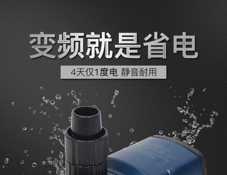 森森 变频水泵JTP-3800