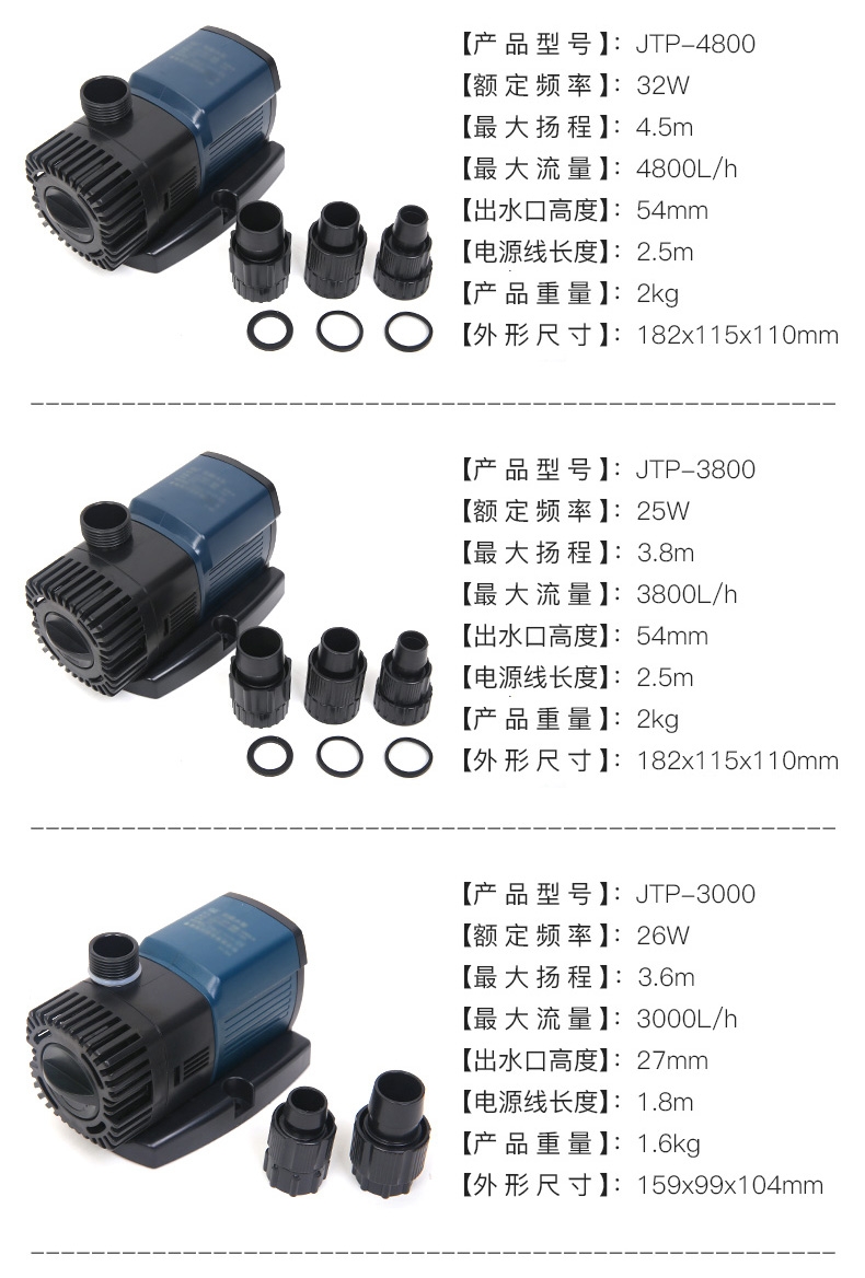 森森 变频水泵JTP-3800