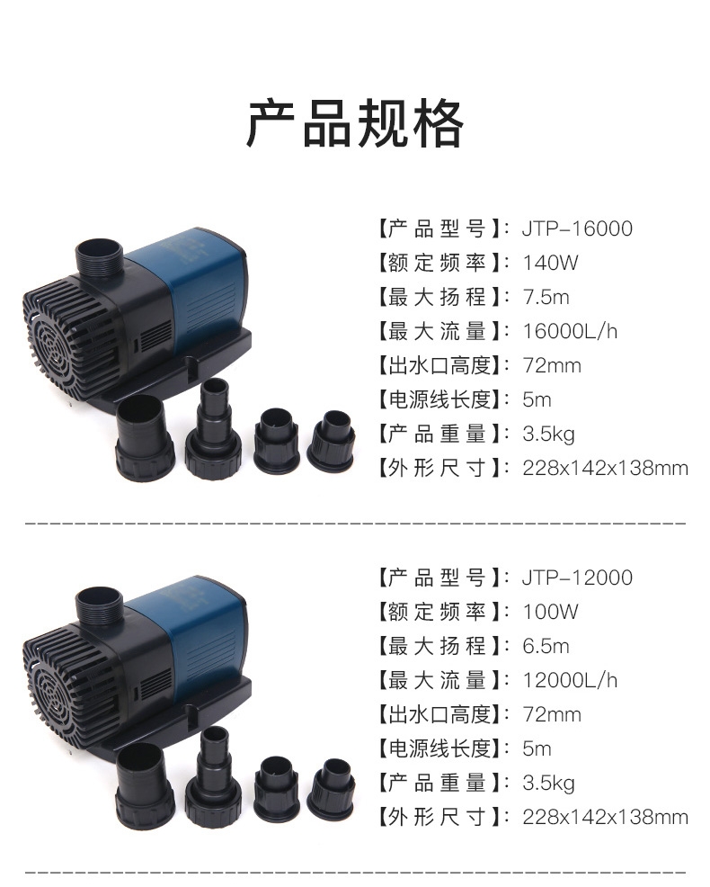 森森 变频水泵JTP-16000