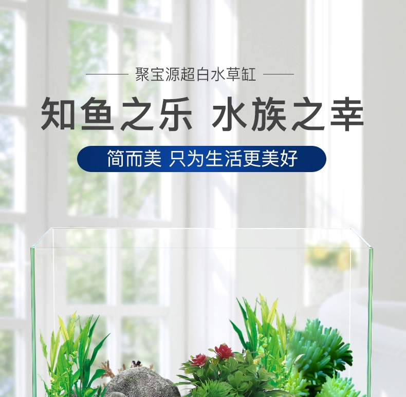 聚宝源 超白玻璃鱼缸乌龟缸草缸金鱼缸 JKL620