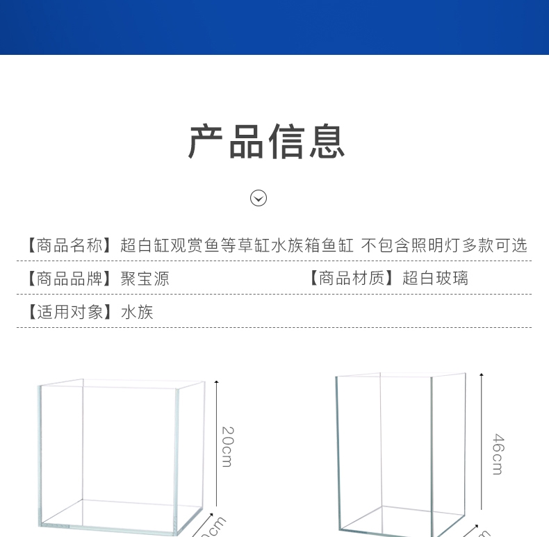 聚宝源 超白玻璃鱼缸乌龟缸草缸金鱼缸 JKL620