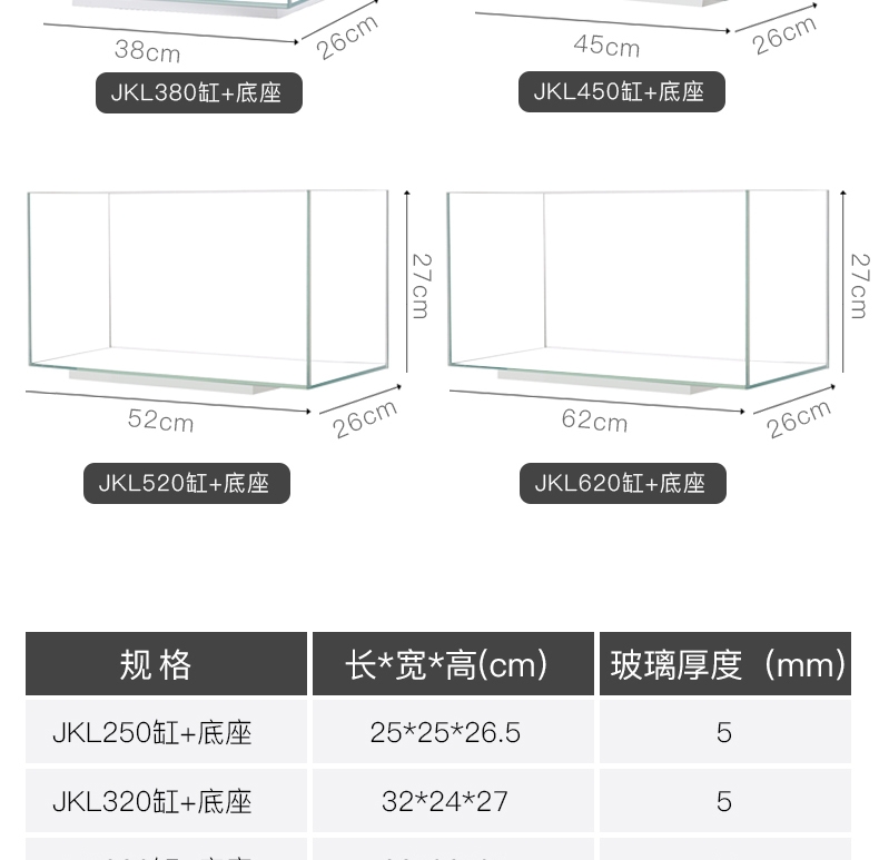 聚宝源 超白玻璃鱼缸乌龟缸草缸金鱼缸 JKL620