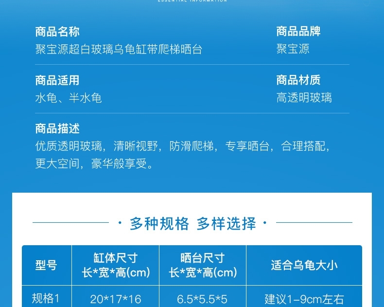 聚宝源 玻璃乌龟缸带爬梯晒台 30*20*18