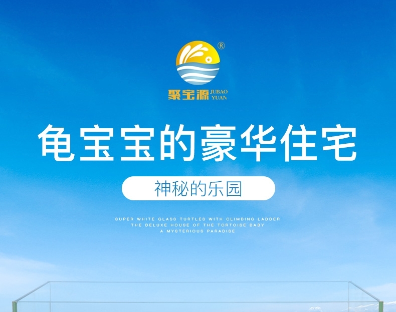 聚宝源 玻璃乌龟缸带爬梯晒台 40*27*25