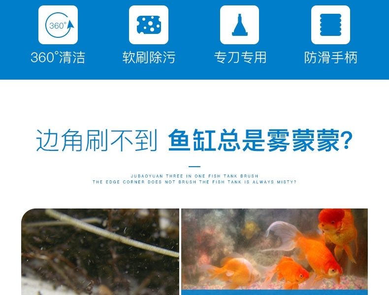 聚宝源 三合一旋转鱼缸刷58cm