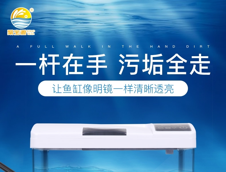 聚宝源 三合一旋转鱼缸刷78cm