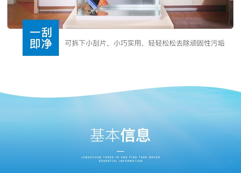 聚宝源 三合一旋转鱼缸刷78cm