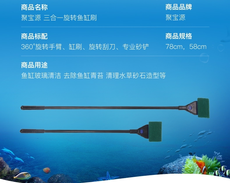 聚宝源 三合一旋转鱼缸刷78cm